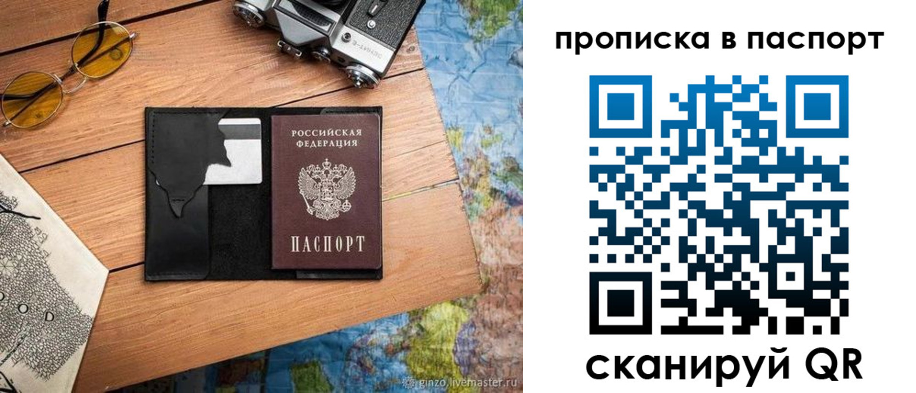 прописка регистрация в Катав-Ивановске