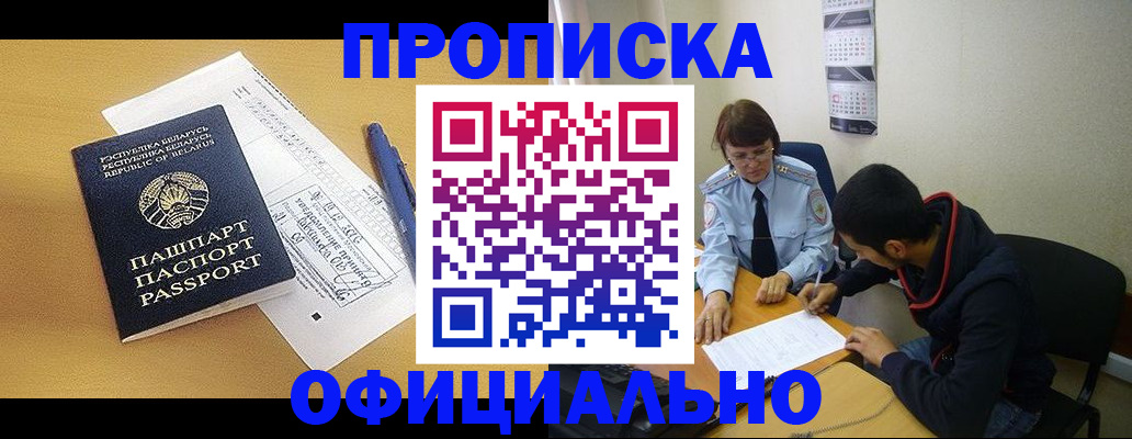 временная регистрация для школы в Катав-Ивановске