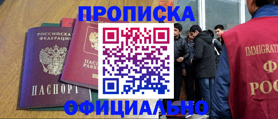 где прописаться в Катав-Ивановске