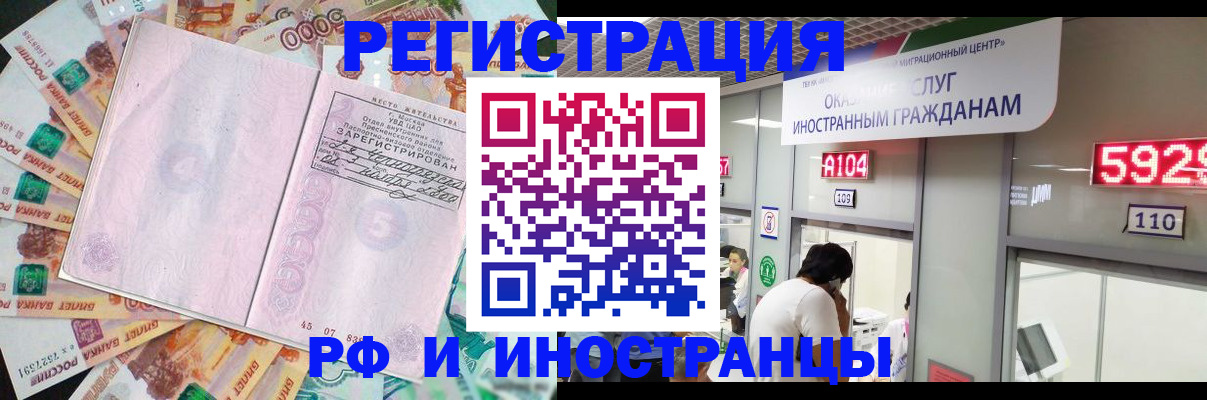 временная регистрация для всех в Катав-Ивановске