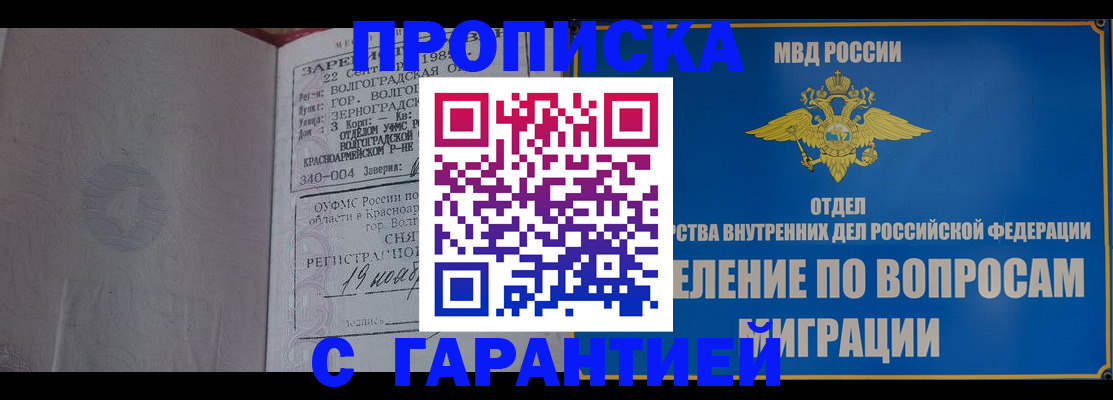 временная регистрация недорого в Катав-Ивановске