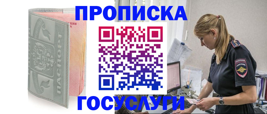 прописка для кредита в Катав-Ивановске