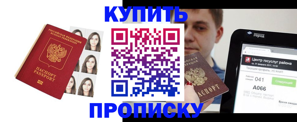 прописка иностранных граждан в Катав-Ивановске