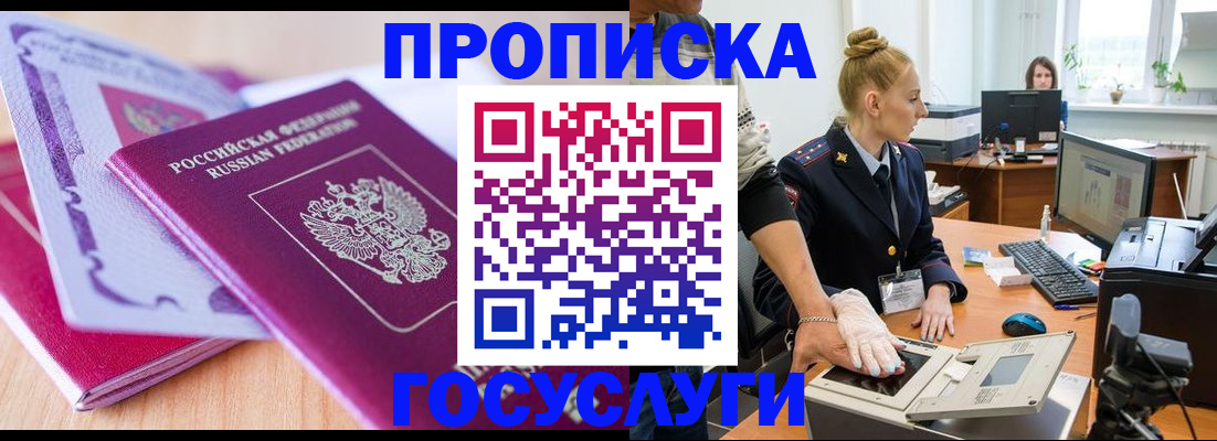 где прописаться в Катав-Ивановске