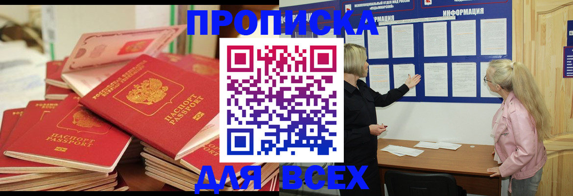 миграционный учет в Катав-Ивановске