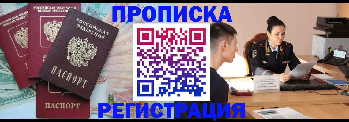 временная регистрация в квартире в Катав-Ивановске