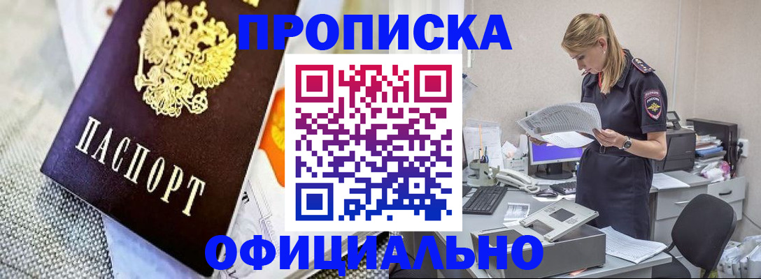 временная регистрация гарантия в Катав-Ивановске