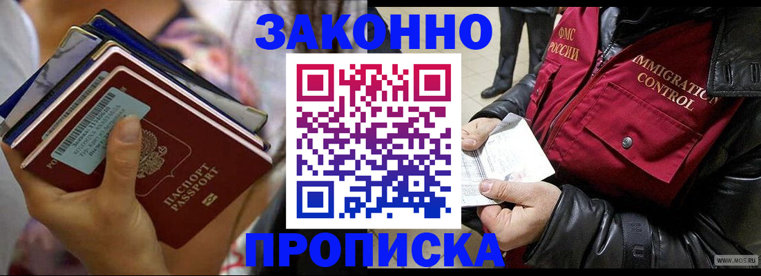 временная регистрация для всех в Катав-Ивановске
