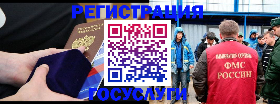 временная регистрация поиск в Катав-Ивановске